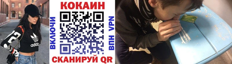 Кокаин 97%  Правдинск 