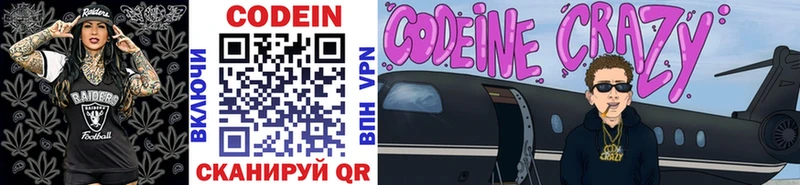 ссылка на мегу вход  Правдинск  Codein напиток Lean (лин) 