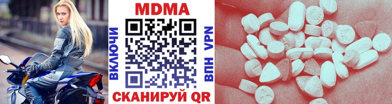 цены наркотик Правдинск MDMA кристаллы