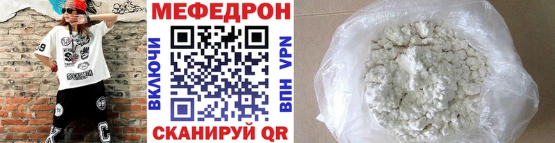 сколько стоит  Правдинск  это состав  МЯУ-МЯУ кристаллы 