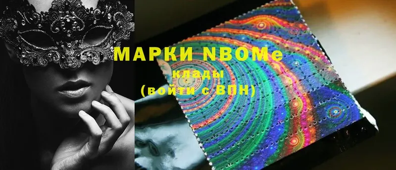 купить закладку  Правдинск  Марки NBOMe 1,5мг 